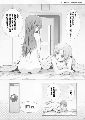 [Shiduki Michiru] La bian 2 - Beautiful Magic Story Fhentai - Page 29