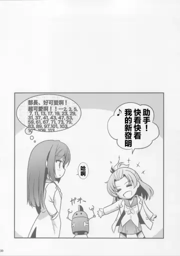 [Shiduki Michiru] La bian 2 - Beautiful Magic Story Fhentai - Page 30