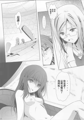 [Shiduki Michiru] La bian 2 - Beautiful Magic Story Fhentai - Page 34