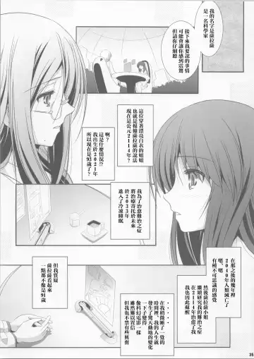 [Shiduki Michiru] La bian 2 - Beautiful Magic Story Fhentai - Page 35