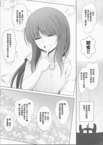 [Shiduki Michiru] La bian 2 - Beautiful Magic Story Fhentai - Page 37