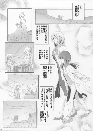 [Shiduki Michiru] La bian 2 - Beautiful Magic Story Fhentai - Page 38