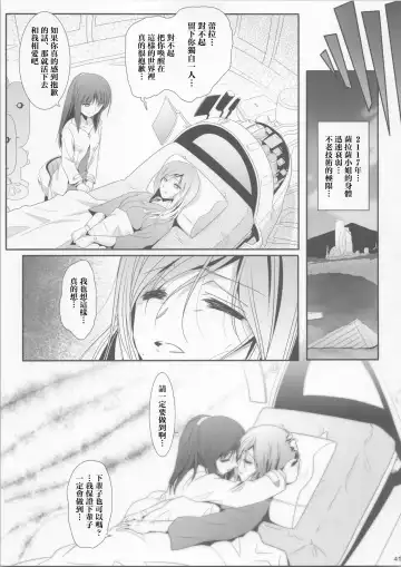 [Shiduki Michiru] La bian 2 - Beautiful Magic Story Fhentai - Page 41