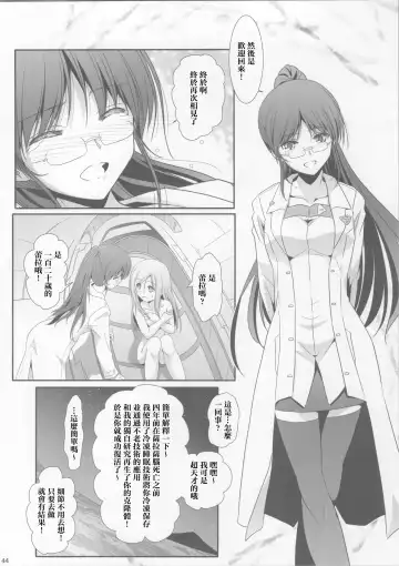 [Shiduki Michiru] La bian 2 - Beautiful Magic Story Fhentai - Page 44