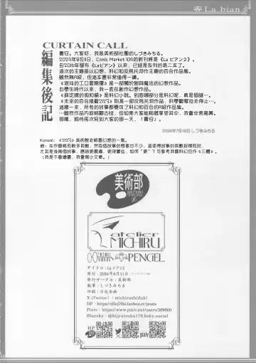 [Shiduki Michiru] La bian 2 - Beautiful Magic Story Fhentai - Page 46