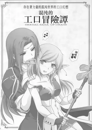 [Shiduki Michiru] La bian 2 - Beautiful Magic Story Fhentai - Page 6