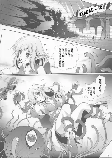 [Shiduki Michiru] La bian 2 - Beautiful Magic Story Fhentai - Page 9