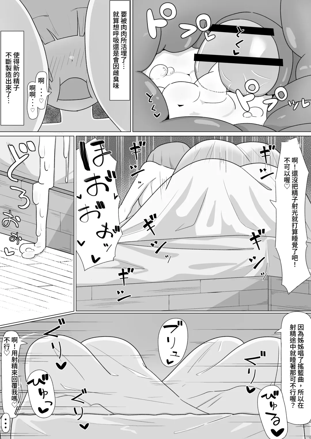 Onee-san to no Koubi ni Hamaru Futa Musume no Hanashi Fhentai - Page 41