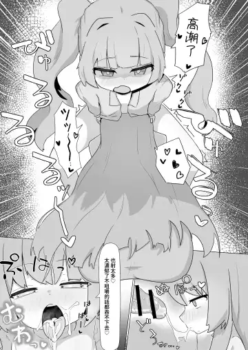 Onee-san to no Koubi ni Hamaru Futa Musume no Hanashi Fhentai - Page 17