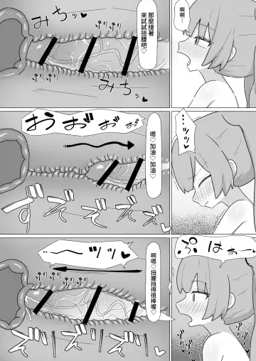 Onee-san to no Koubi ni Hamaru Futa Musume no Hanashi Fhentai - Page 21