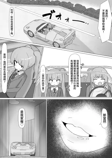 Onee-san to no Koubi ni Hamaru Futa Musume no Hanashi Fhentai - Page 30