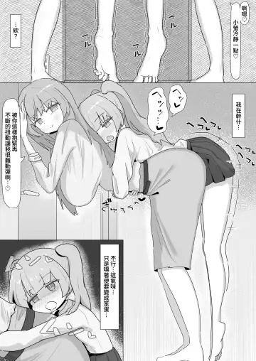 Onee-san to no Koubi ni Hamaru Futa Musume no Hanashi Fhentai - Page 31