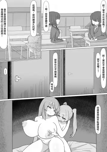Onee-san to no Koubi ni Hamaru Futa Musume no Hanashi Fhentai - Page 43