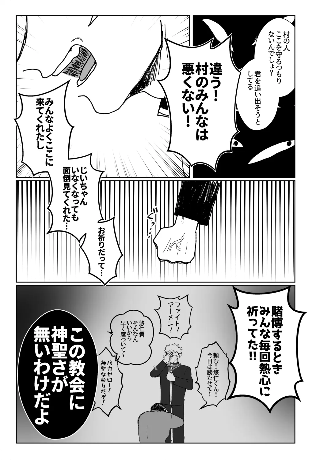 Demon king Fhentai - Page 12