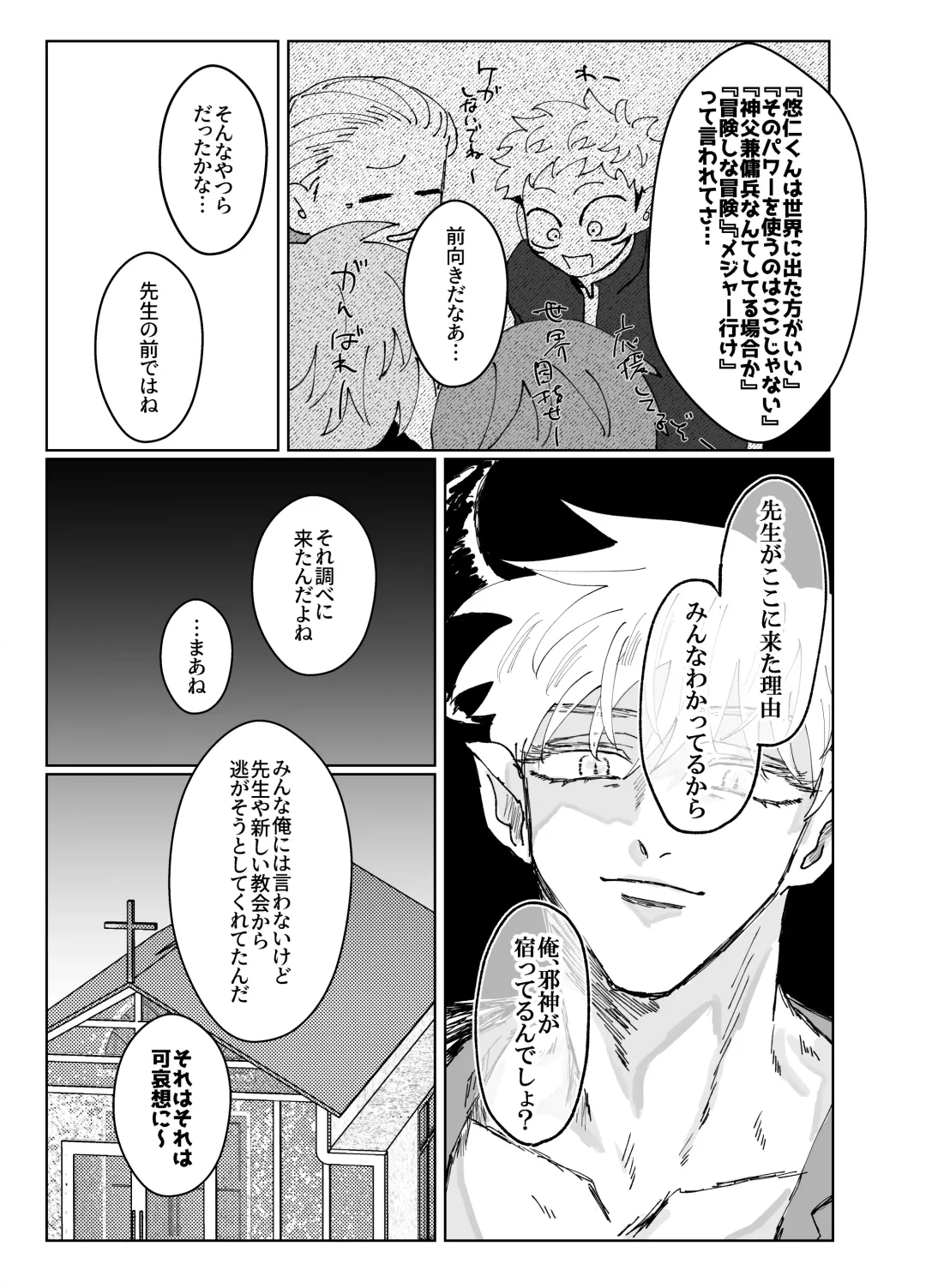 Demon king Fhentai - Page 14