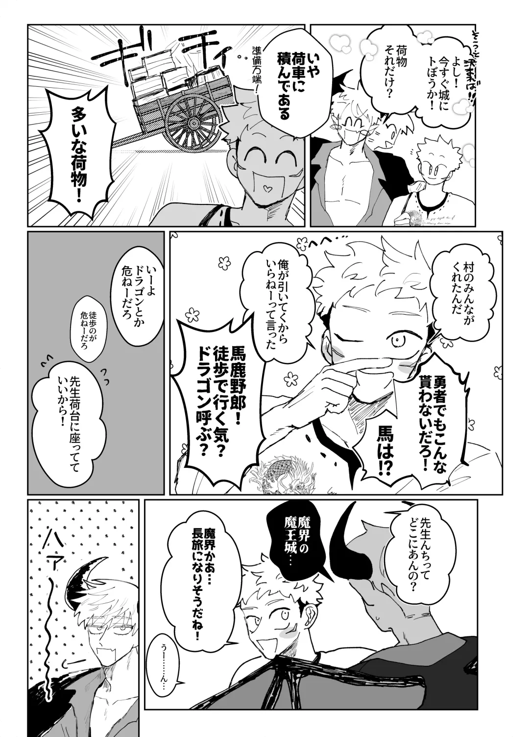 Demon king Fhentai - Page 22