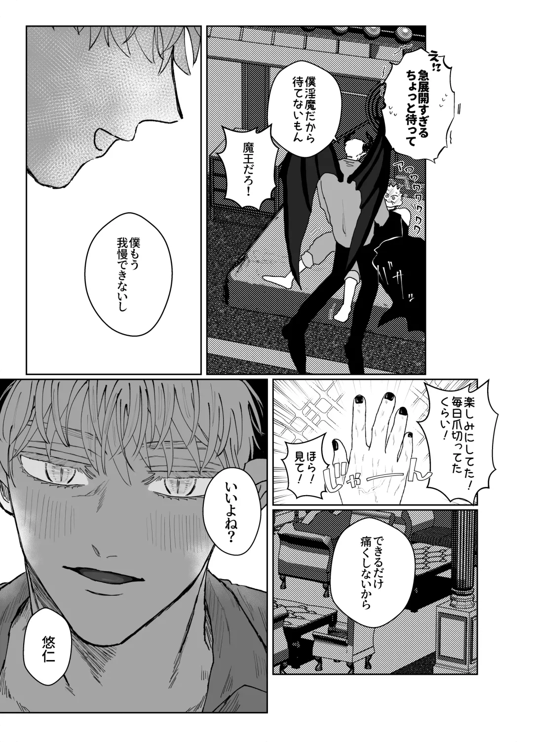 Demon king Fhentai - Page 32