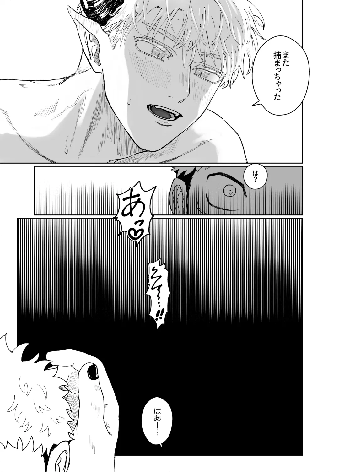 Demon king Fhentai - Page 40