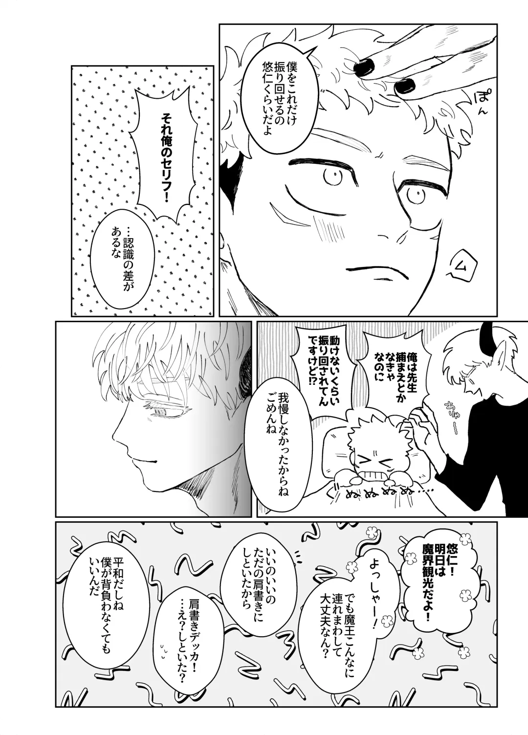 Demon king Fhentai - Page 41