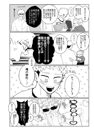 Demon king Fhentai - Page 27