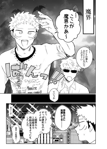 Demon king Fhentai - Page 28