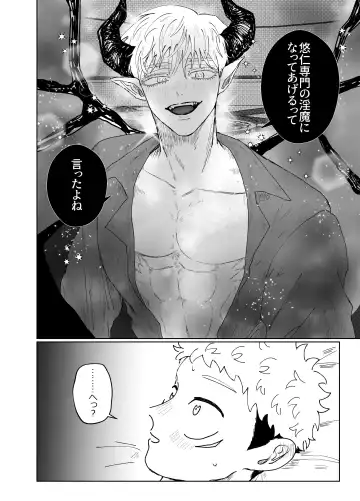 Demon king Fhentai - Page 31