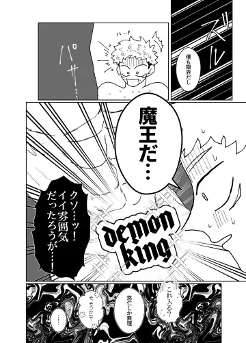 Demon king Fhentai - Page 35