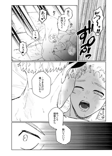 Demon king Fhentai - Page 37