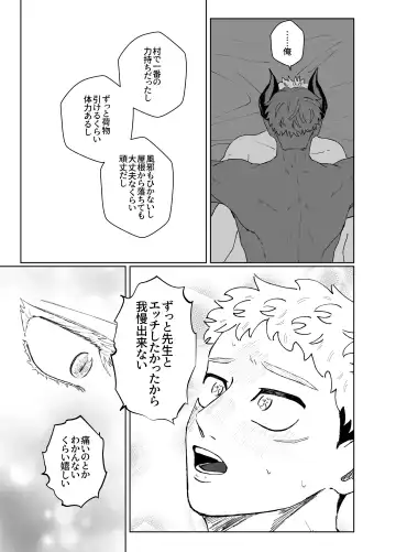 Demon king Fhentai - Page 38