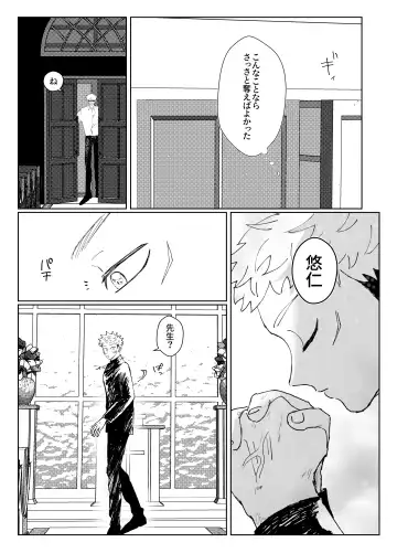 Demon king Fhentai - Page 4