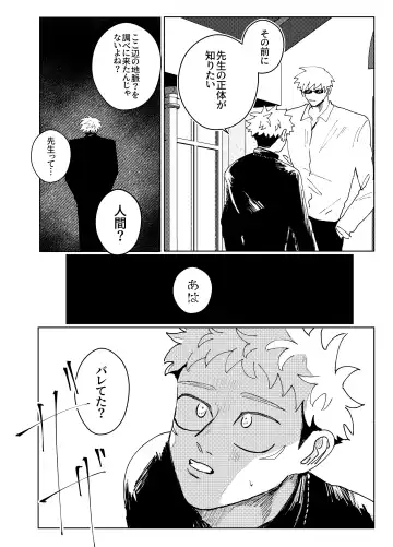 Demon king Fhentai - Page 7