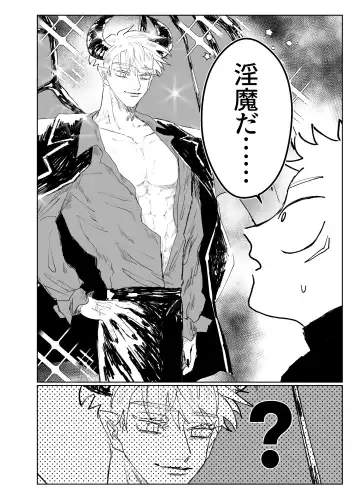 Demon king Fhentai - Page 9