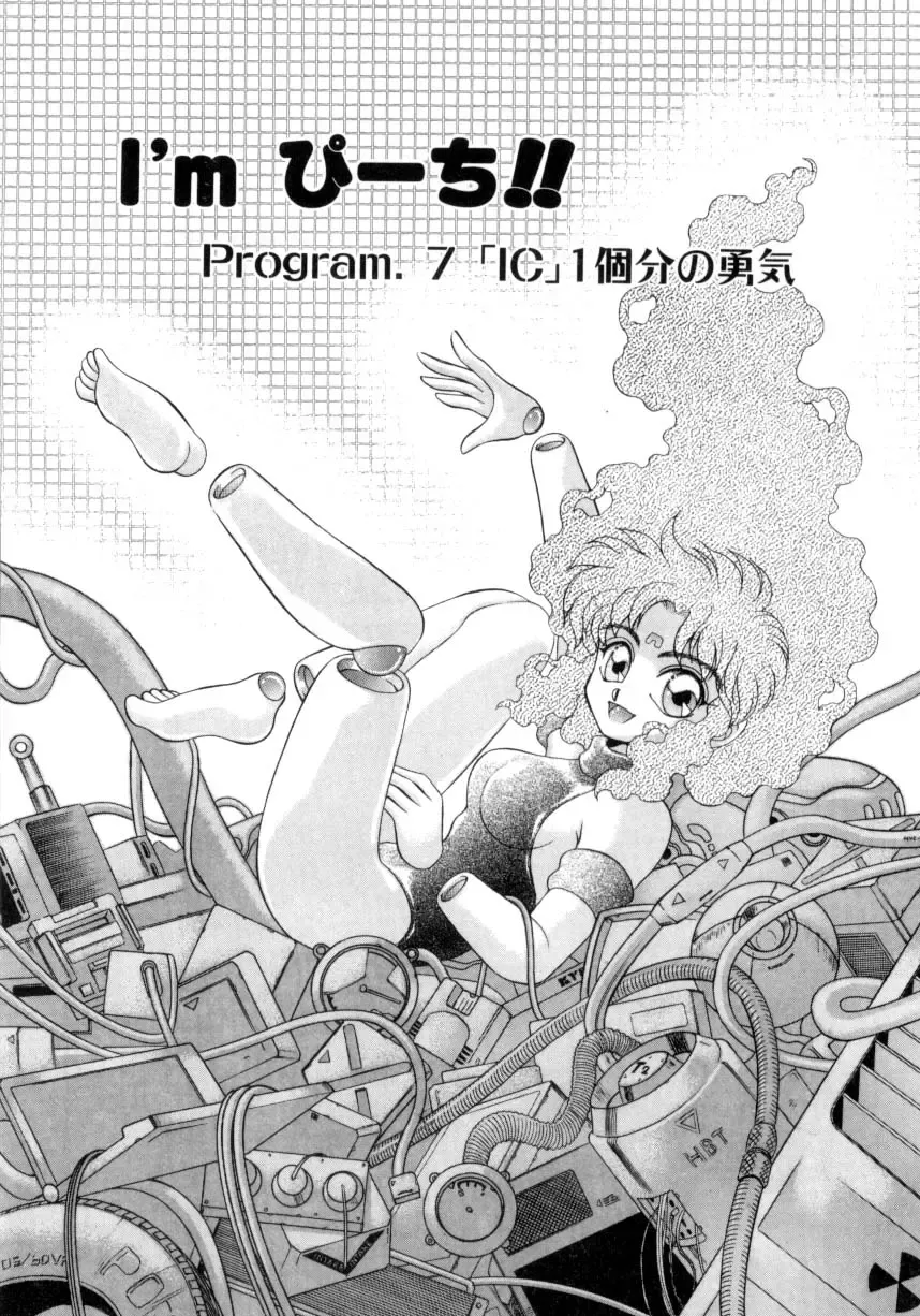 [Nekojima Lei] I'm Peach!! Fhentai - Page 106