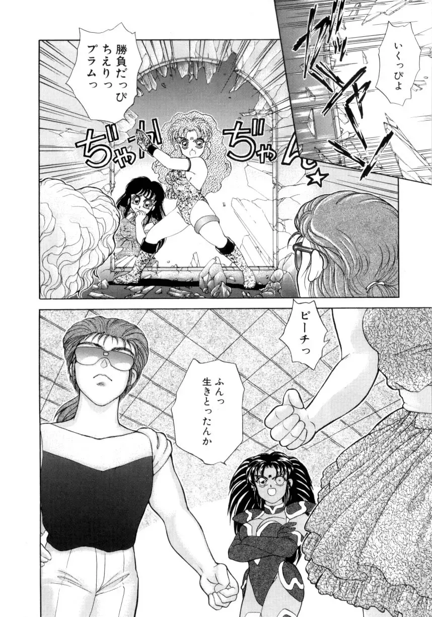 [Nekojima Lei] I'm Peach!! Fhentai - Page 119