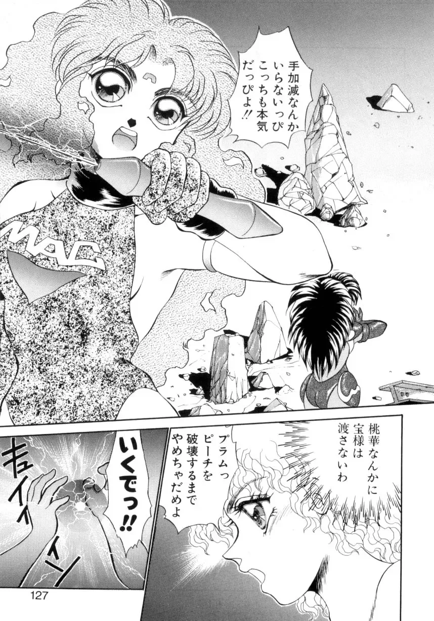 [Nekojima Lei] I'm Peach!! Fhentai - Page 124