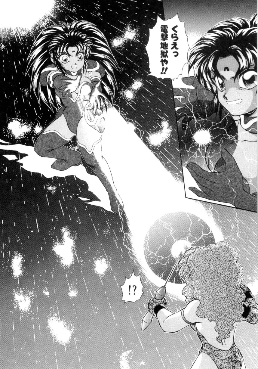 [Nekojima Lei] I'm Peach!! Fhentai - Page 125