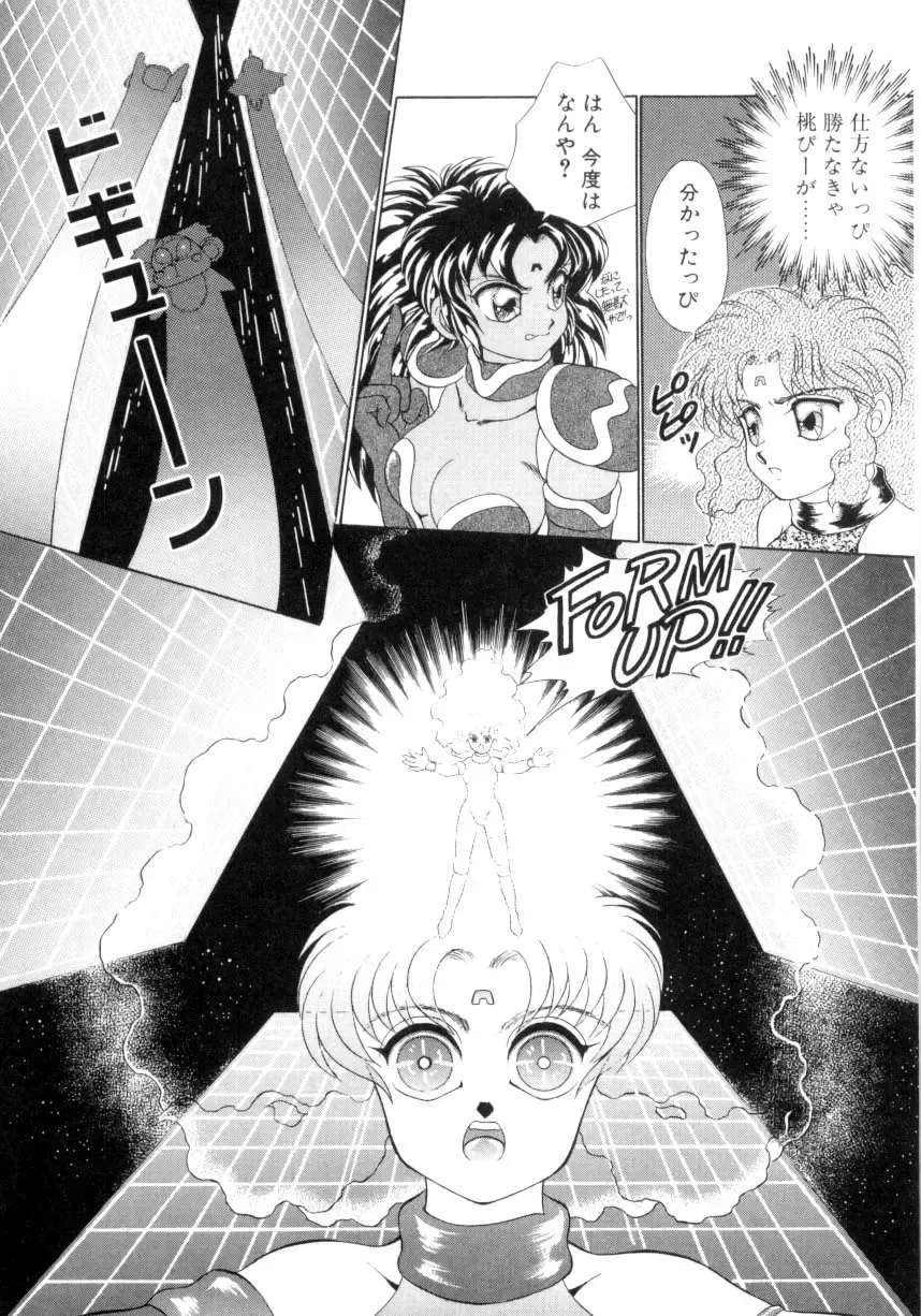 [Nekojima Lei] I'm Peach!! Fhentai - Page 129