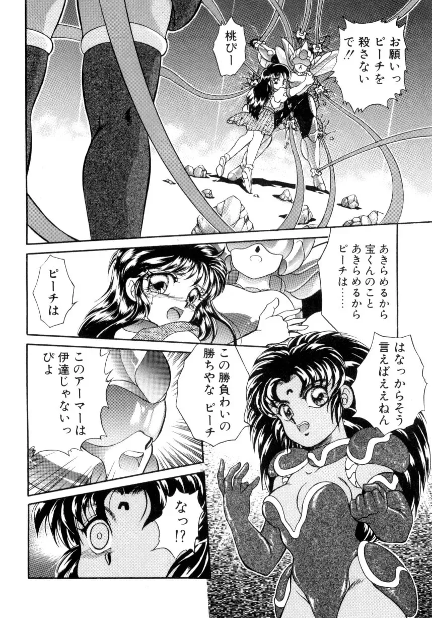 [Nekojima Lei] I'm Peach!! Fhentai - Page 133