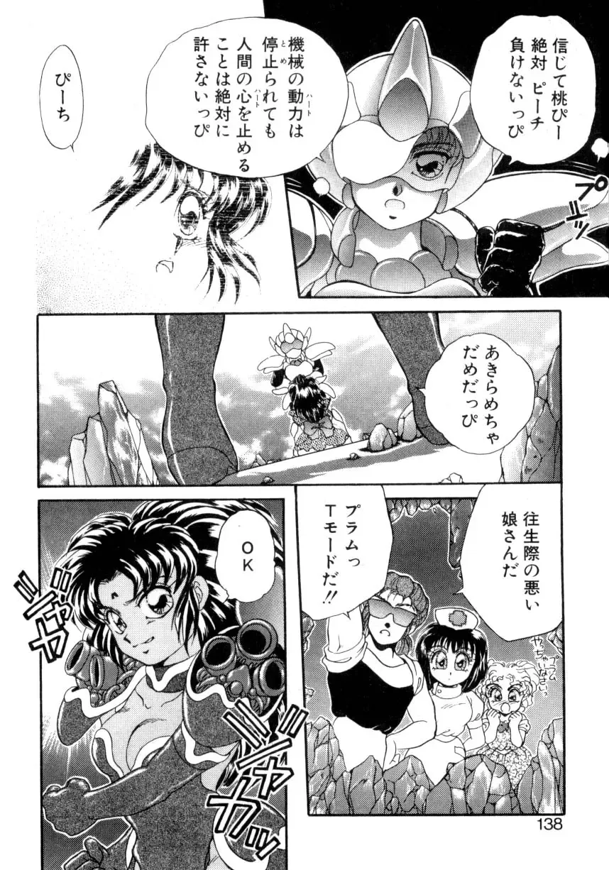 [Nekojima Lei] I'm Peach!! Fhentai - Page 135