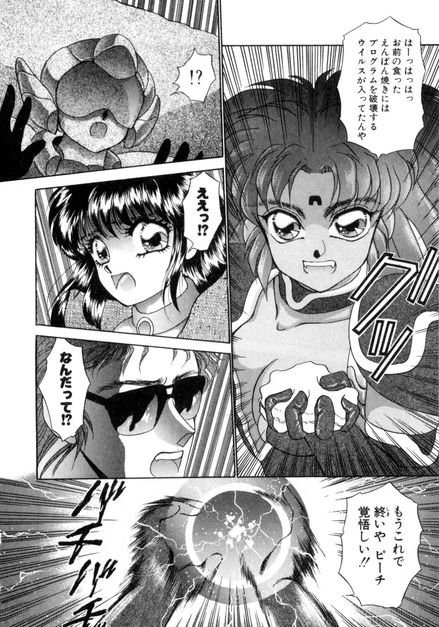 [Nekojima Lei] I'm Peach!! Fhentai - Page 141