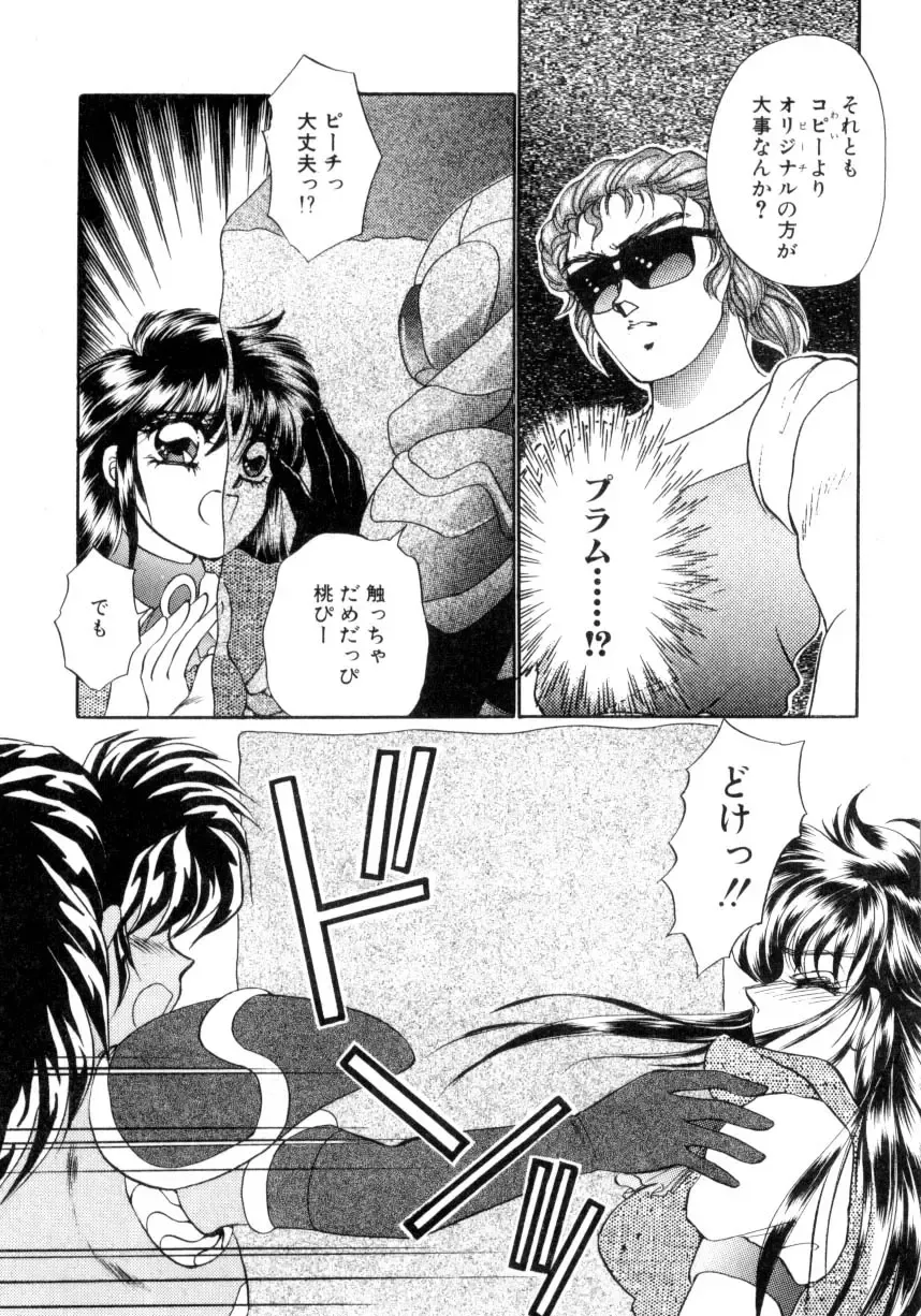[Nekojima Lei] I'm Peach!! Fhentai - Page 143