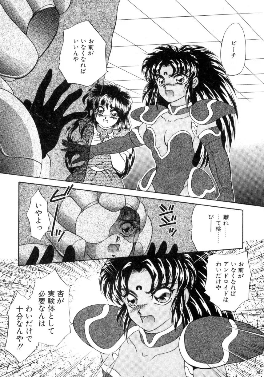 [Nekojima Lei] I'm Peach!! Fhentai - Page 144