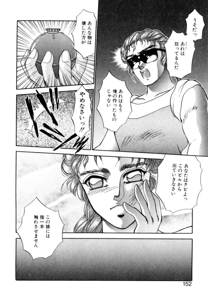 [Nekojima Lei] I'm Peach!! Fhentai - Page 149