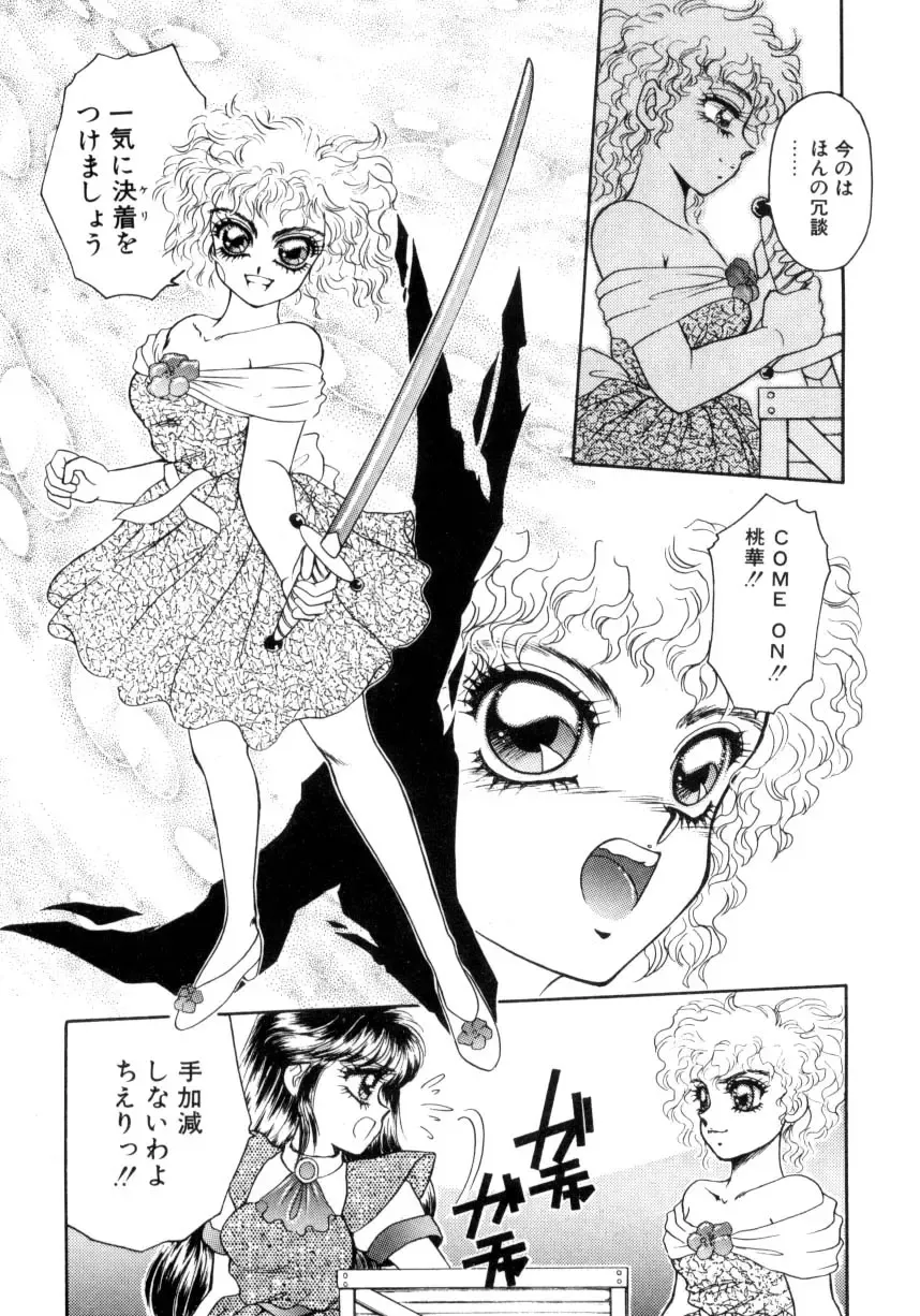 [Nekojima Lei] I'm Peach!! Fhentai - Page 159