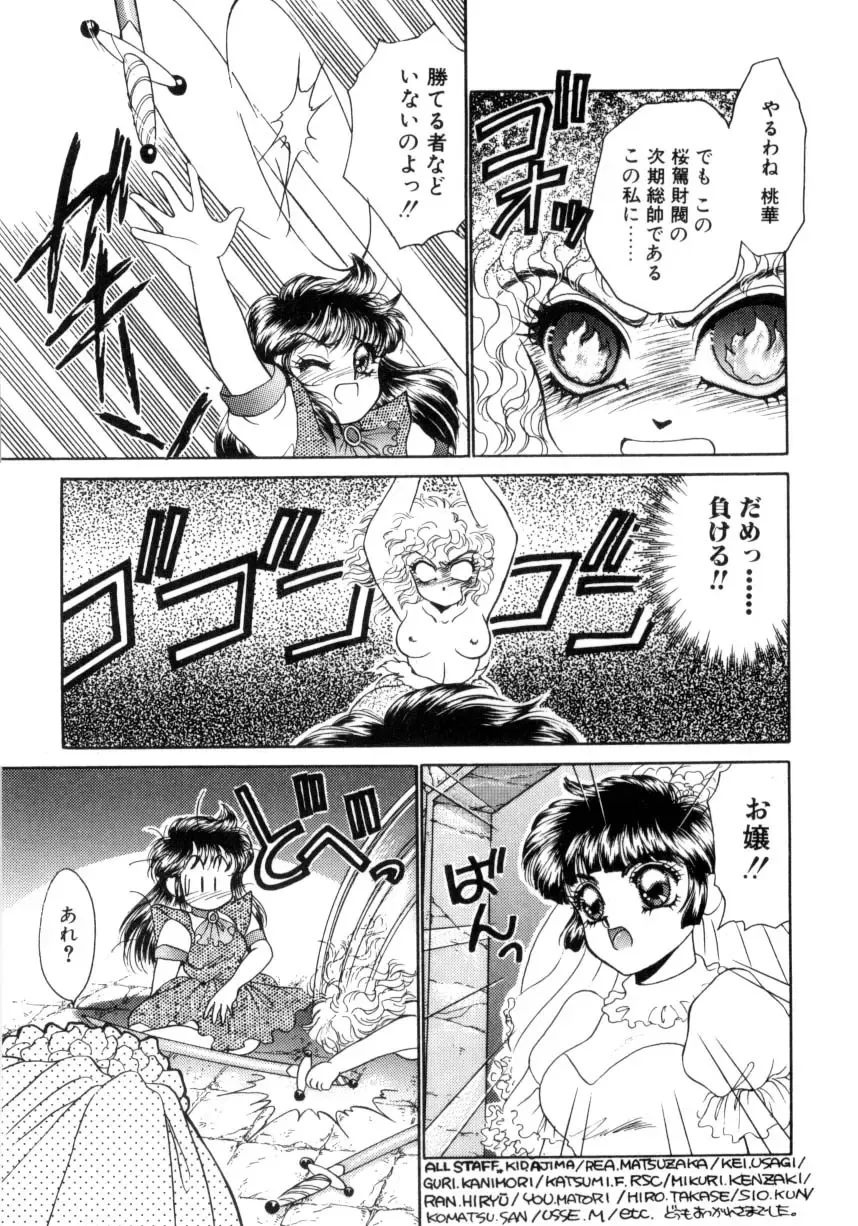 [Nekojima Lei] I'm Peach!! Fhentai - Page 162