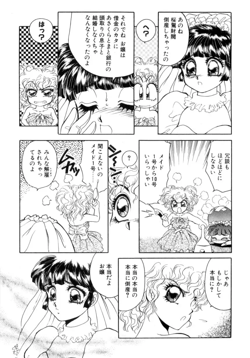 [Nekojima Lei] I'm Peach!! Fhentai - Page 164