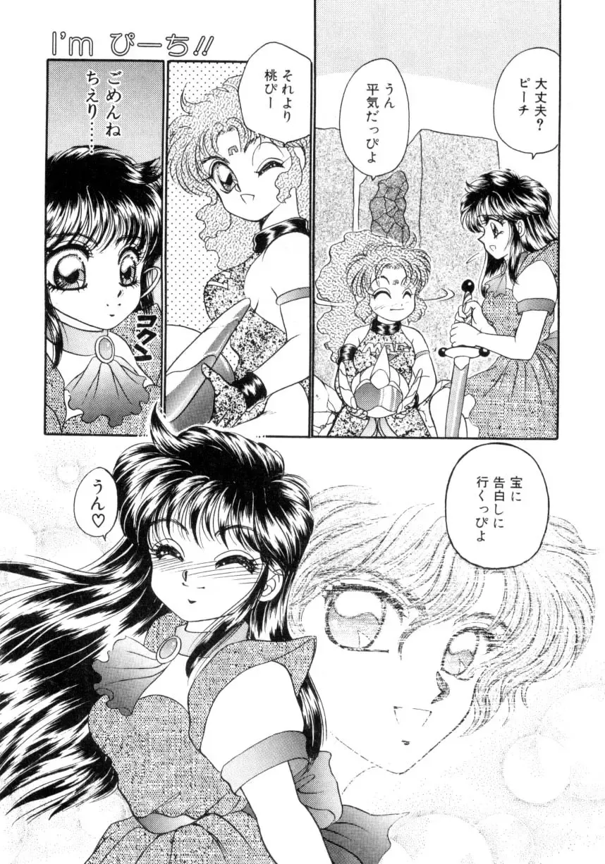 [Nekojima Lei] I'm Peach!! Fhentai - Page 168