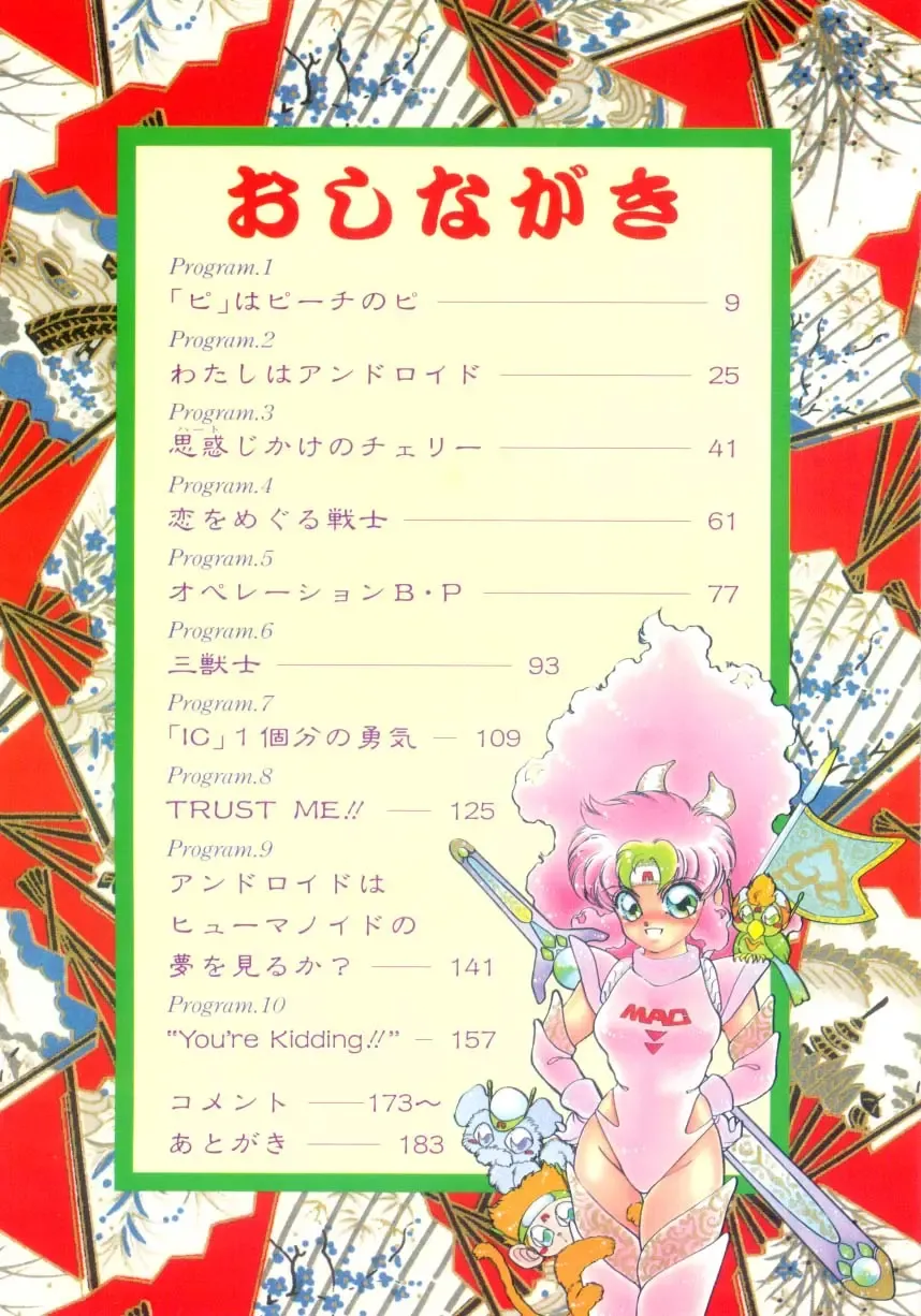 [Nekojima Lei] I'm Peach!! Fhentai - Page 5