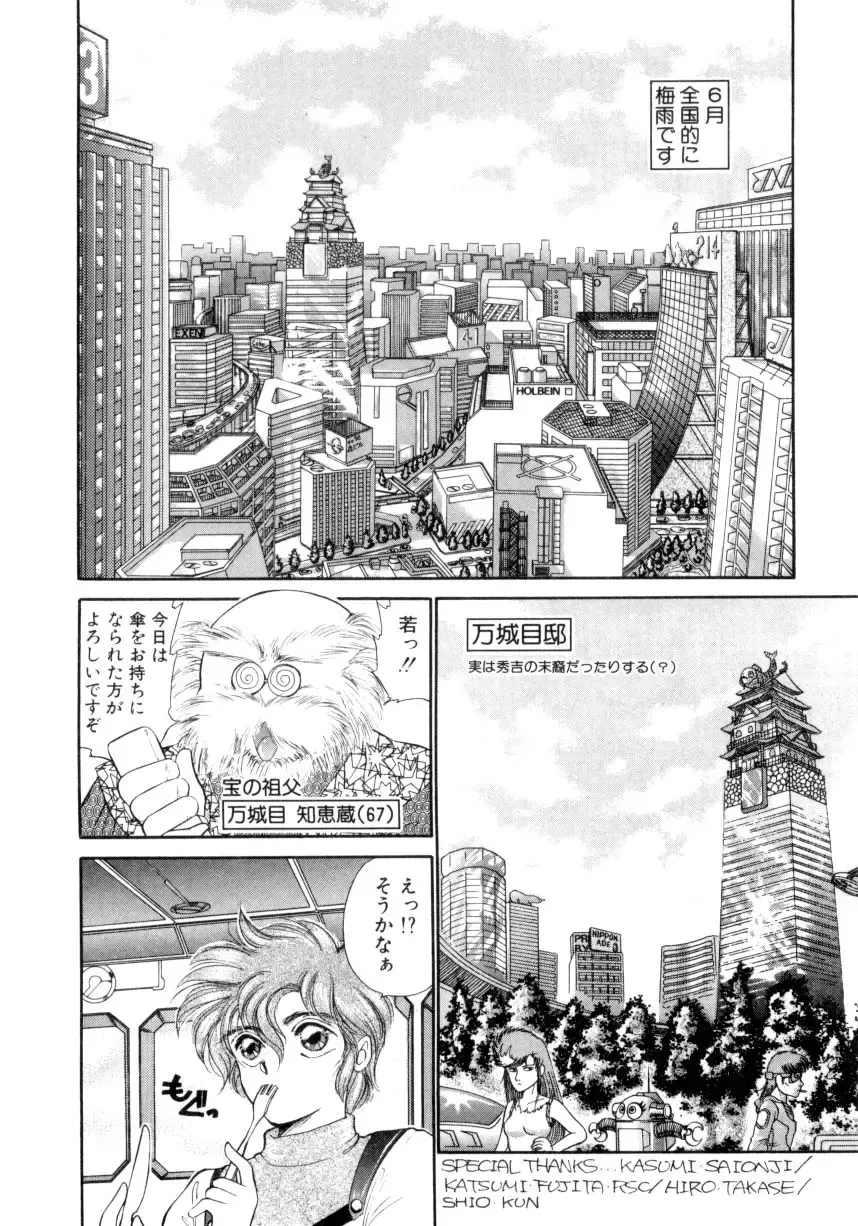 [Nekojima Lei] I'm Peach!! Fhentai - Page 59