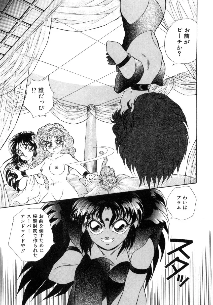 [Nekojima Lei] I'm Peach!! Fhentai - Page 88